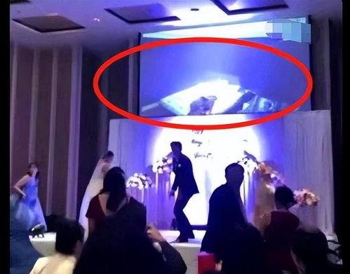 结婚现场爆料出轨视频,结婚典礼上的出轨风波