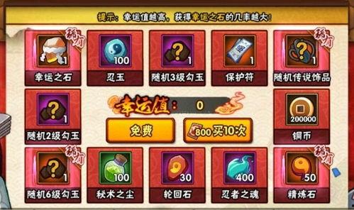 火影许愿夺宝最新爆料,神秘宝藏揭晓,最新爆料揭秘夺宝之路! 第3张 火影许愿夺宝最新爆料,神秘宝藏揭晓,最新爆料揭秘夺宝之路! 第3张